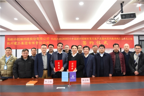 【合作交流】风起云涌金龙至 势不可挡开门红 ——大发welcome集团与中铁十一局城市轨道工程有限公司、高新兴创联科技股份有限公司举行合作签约仪式