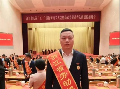 【企业荣誉】唐永新，集团改制以来首个浙江省劳模！