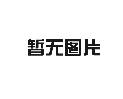 【企业荣誉】信用星级评定再增一星！以诚信铸就品质